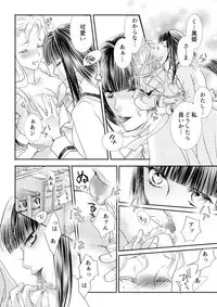 [Tetumiya] Otome Kedamono