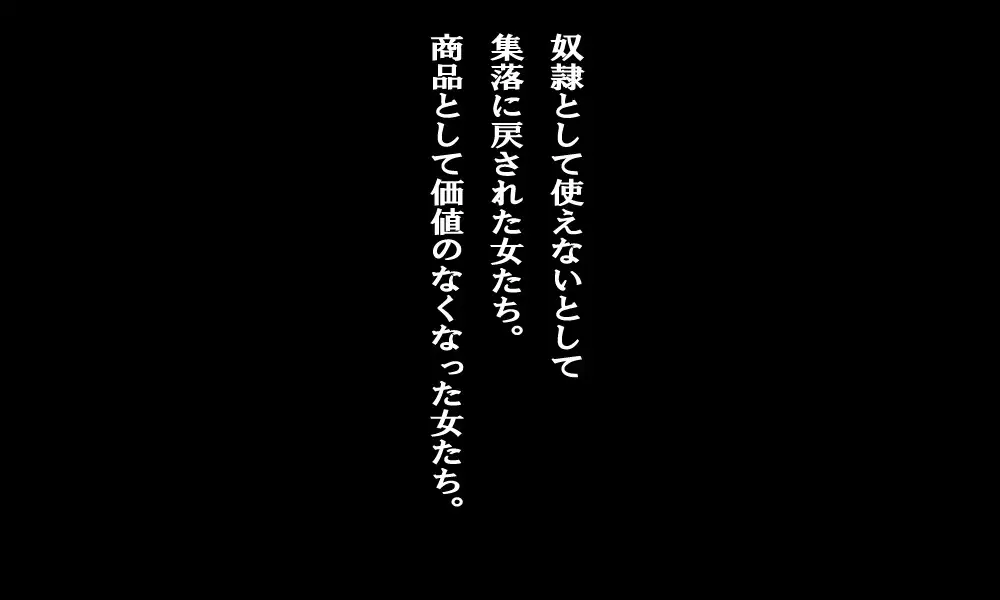 Dorei Hanbai Shūraku ~Sengo no Nihon~