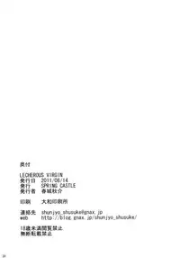 (C80) [spring castle (Shunjou Shuusuke)] LECHEROUS VIRGIN (Ano Hi Mita Hana no Namae wo Bokutachi wa Mada Shiranai.)