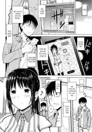 SmaHo de ii nari Juujun Kanojo - Application Software of Sexual Arousal Smartphone