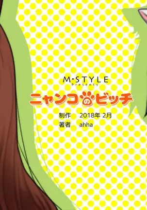 Nyanko no Bitch