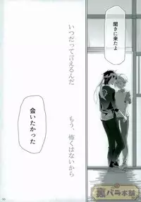 [AVIS (利田鶏)] さよならバンビーノ (Shokugeki no Soma)