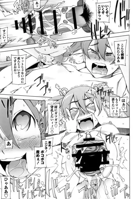 Dosukebe Appli