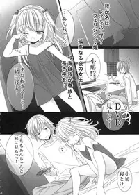 (C81) [Shounen x Shoujo (Kisaragi Mizu)] Uchi no, Anchan. (Boku wa Tomodachi ga Sukunai)