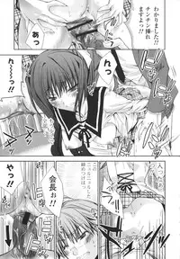 [Sid Alice] Ecchi na Karada no Tsukurikata