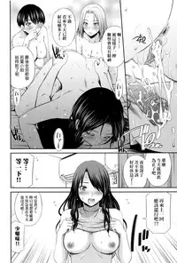 Share House e Youkoso | 歡迎來到共享分租公寓