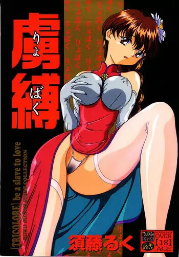 Sudou Ie No Seijijou | Sudou Siblings Sexual Circumstances