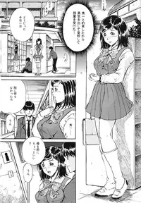 [Shizuki Shinra] Mesuinu Choukyou Nikki