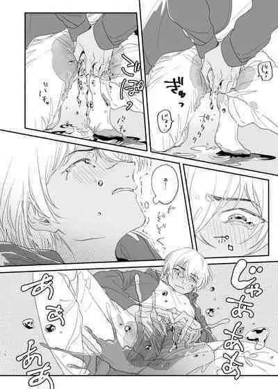 Osananajimi Shika Shiranai Jiken Shitteru!