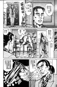 [Aoyama Kazumi] Jukujo no Seiai Monogatari | 熟女的性愛痴狂物語 [Chinese]