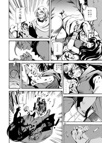 (C80) [Coppo-Otome (Yamahiko Nagao)] Kaze no Toride Abel Dai 1-Shuu Kimyouna Megami (Dragon Quest III)