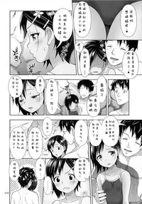 (C89) [antyuumosaku (malcorond)] Meikko na Syoujo no Ehon 6 -Zenpen- [Chinese] [拉提法汉化]