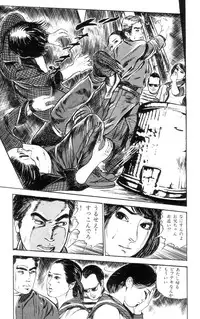 [Takashi Ishii] Tenshi no Harawata Vol. 01