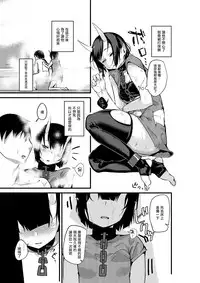 [TSF no F (Uno Ryoku)] Mio TS Dorei Oni [Chinese] [瑞树汉化组]