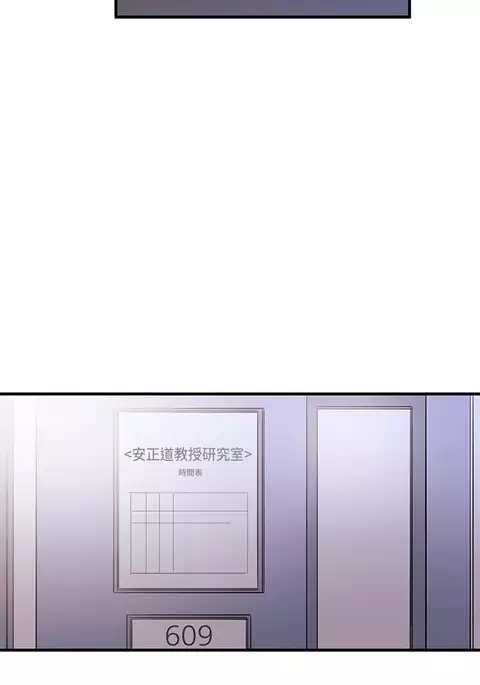 Female Disciple 女助教 Ch.1~8 中文