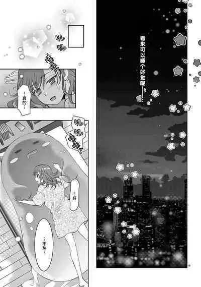 [Usagi miya u sha] bonbī Girl to suraimu Boy ~ Fuwa puni suītorūmu ~ | 贫困女子和史莱姆男子~软绵绵富有弹性的・甜蜜之家~ 1-2 [Chinese] [莉赛特汉化组]