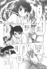 [Yoshiki Aya] Shiroi Taisoufuku