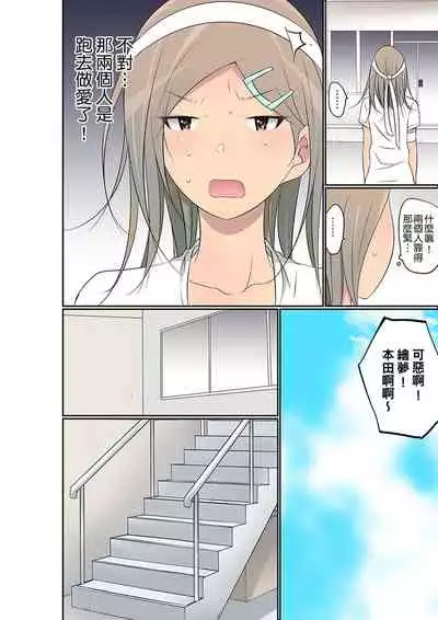 Manchira shiteru JK o Hakken shita node Gakuen Nai de Choukyou shite mita | 暴露狂女子高中生的日常生活 學校內的變態調教 Ch.1-29