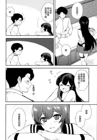 (C92) [Rosapersica (Ichinomiya)] Keijun Yahagi wa Koi o Shita Jou (Kantai Collection -KanColle-) [Chinese] [嗶咔嗶咔漢化組]