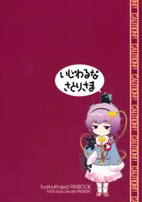 (Reitaisai SP) [HMA (Hiyoshi Hana)] Ijiwaru na Satori-sama (Touhou Project) [English] =Team Vanilla=