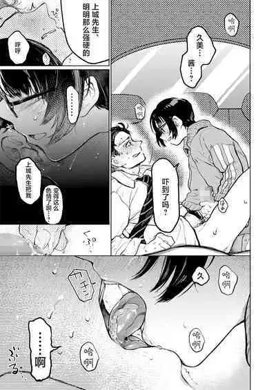 [Hoshi ni Kaeru! (Tarazoo)] Kumi-chan 3 [Digital] [Chinese] [白杨汉化组]