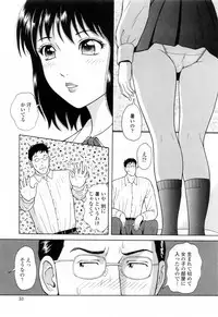 [Yuuki Tomoka] Yuuwaku to iu Na no Ai