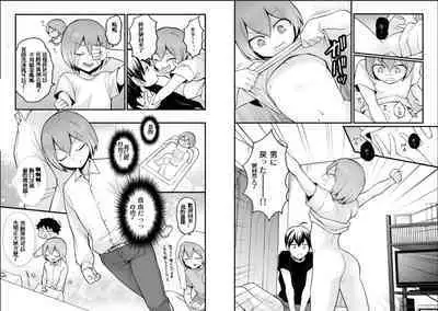 Totsuzen Onnanoko ni Natta node, Ore no Oppai Monde mimasen ka? 25