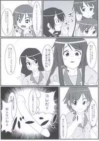 (C79) [PNO Group (Yamamoto Ryuusuke, Hikawa Yuu, Hase☆Yuu)] Bakemono Chitsuku Factory (Bakemonogatari)