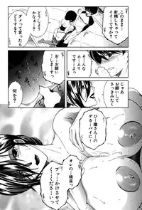 [Yasuhara Tsukasa] Welcome to Share House Ch.01-05