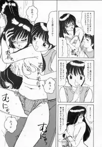 [Machigi Ruru] Totteoki no Itazura