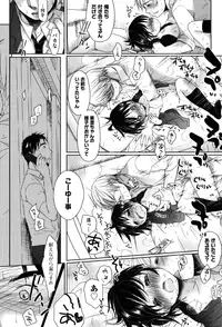 [Okada Kou] Sukide Sukide, Sukide [Decensored]