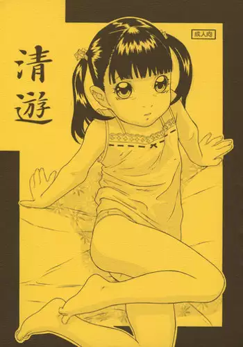さよひなえっち | Lewd SayoHina