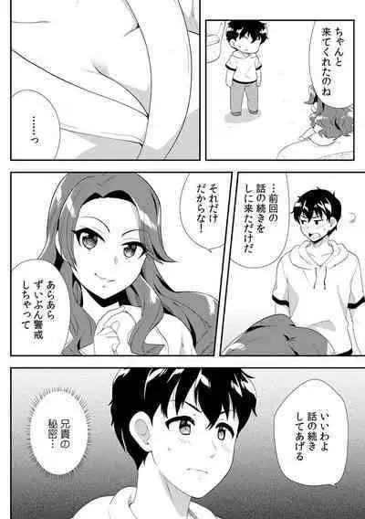 Deisui Shichatta Aniyome to