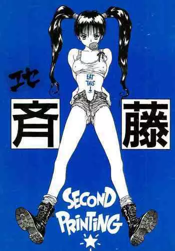[PURUpyon Saitou] Shitto (Midara na Haha Shishunki na Boku) [Chinese] [四星連珠一星下凡·母系戰士出品·008漢化·漫之學園首發·精爆系列第27彈 新春巨獻]