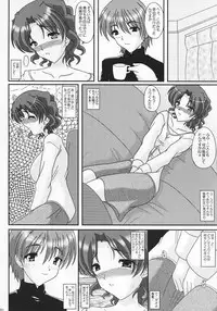 (C69) [Kirei na Oneesan (Izumi Yayoi)] A Slave of Immorality ～ Haitoku no Toriko ～ (ToHeart 2)