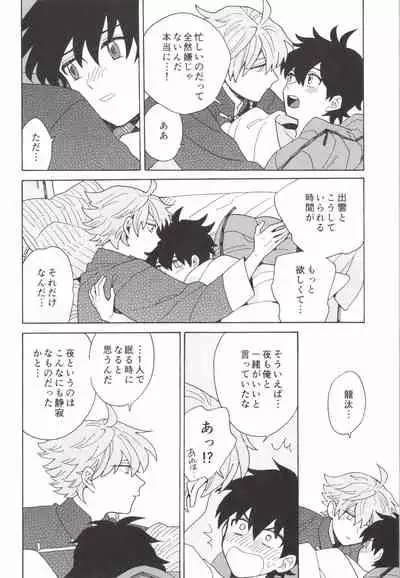 あわいろ絵巻