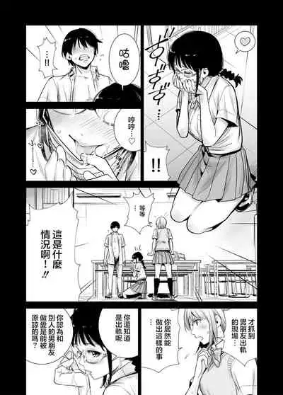 Hajimete Kanojo ga Dekita no ni... 2 - I got a girlfriend but... II