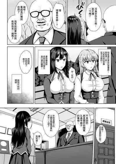 [Toono Suika] Lily Garden no Hitsuji-tachi - Sheep in the lily Garden Ch. 1 (COMIC Reboot Vol. 12) [Chinese] [Digital]
