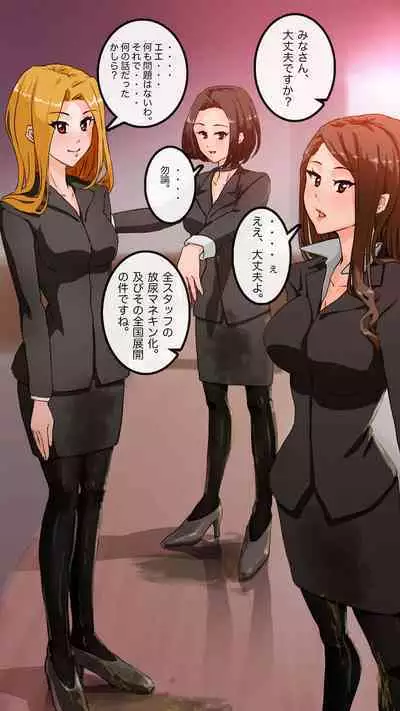 Apareru honsha de juuyaku-tachi o sennou shite miru