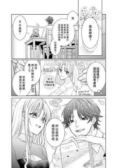 Kajona aijo de konya mo chu iki! ? O tameshi fufu no torokeru joji | 过剩爱情让我今晚也体内高潮！？试婚夫妻的甜蜜情事 1-3