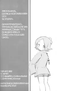 (C79) [Pinky☆Crown (Nanahoshi Suama)] Ore no Nii-chan ga Konna ni Inran na Wake ga nai (Inazuma Eleven)