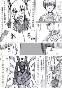 Bakunyuu Kouhai ni Shasei Kanri Sareta Ue ni Netorare Maso ni Sareta Ken Usagi Kaijin Happy Rabbit Hen