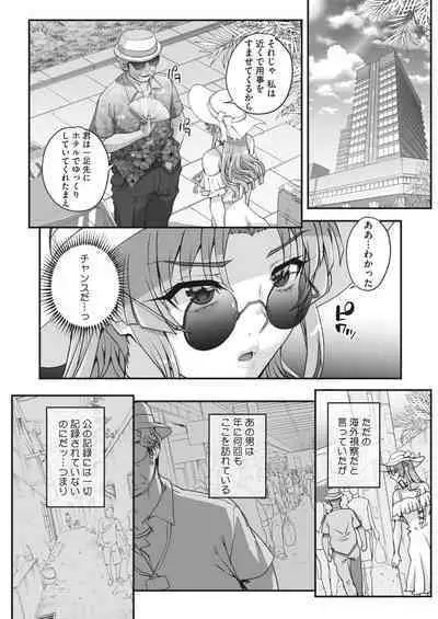 性濁併セ呑ム Ch.1.5