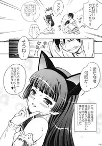 (C79) [Idenshi no Fune (Nanjou Asuka)] Hatsujou Kuroneko (Ore no Imouto ga Konna ni Kawaii Wake ga nai)