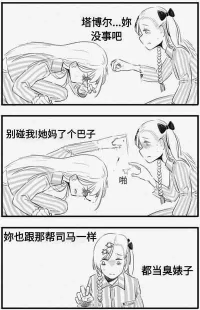 [HUQU] Negev x Kar98k（中国语）