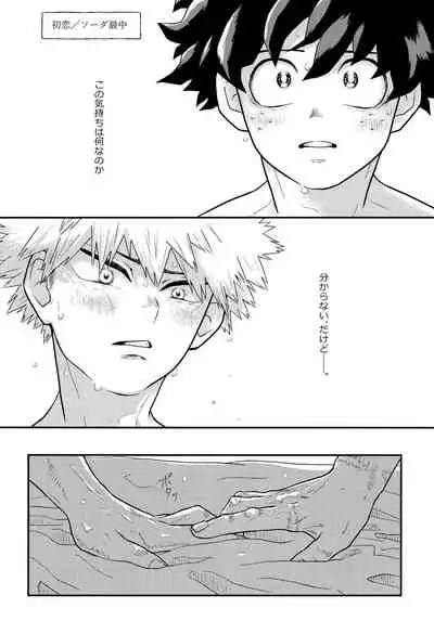 [Kanon (Tuna)] [tsuujouban] DeKatsu Shoya Anthology「Darling×Knockout!!」(Boku no Hero Academia)