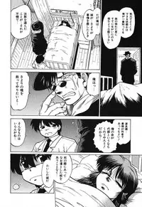 [Mitamori Tatsuya] Watarase Iin e Youkoso - Welcome to the Watarase Hospital