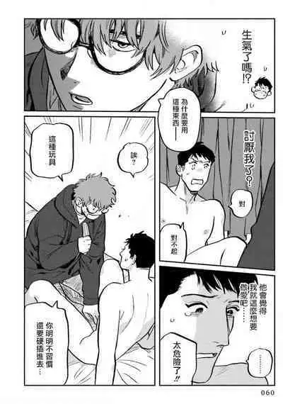 [Nitako] Amattare wa Inu mo Kuwanai | 嗲嗲甜甜超腻歪 01-06+番外1-2 [Chinese] [拾荒者汉化组] [Digital]