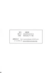 (C89) [Asanoya (Kittsu)] Nise Yuusha no Ohime-sama ni Seigi no Tettsui o (Rokka no Yuusha)