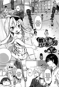 [Atage] Oshiego to no Tsukiai Kata | How To Date Your Pupil (Comic BAVEL 2016-04) [English] {5 a.m.}